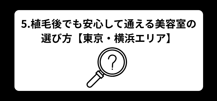 植毛後いつから散髪OK ５