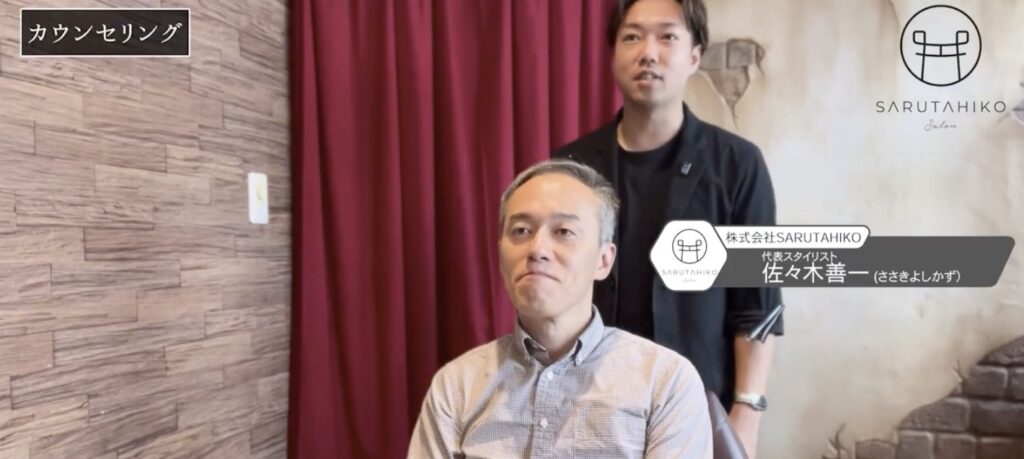 薄毛カウンセリング