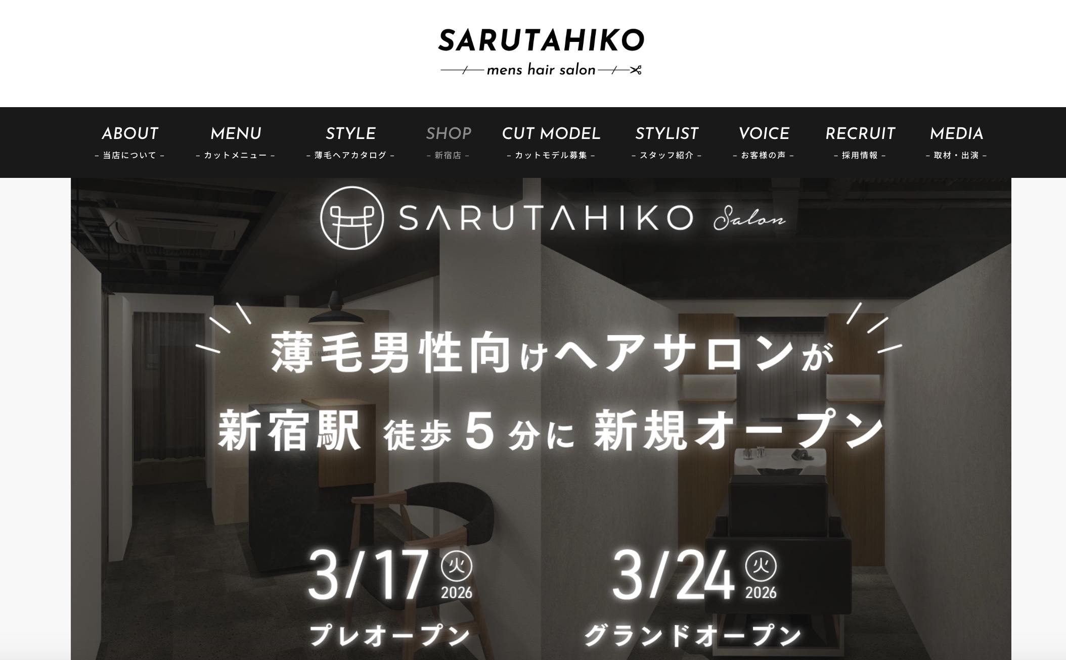 SARUTAHIKO新宿店
