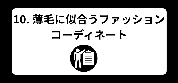 はげ　ひげ　１０