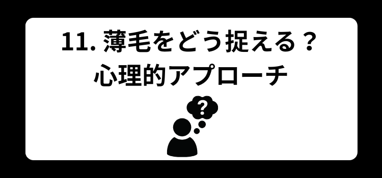 はげ　ひげ　１１
