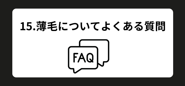 はげ　ひげ　１５