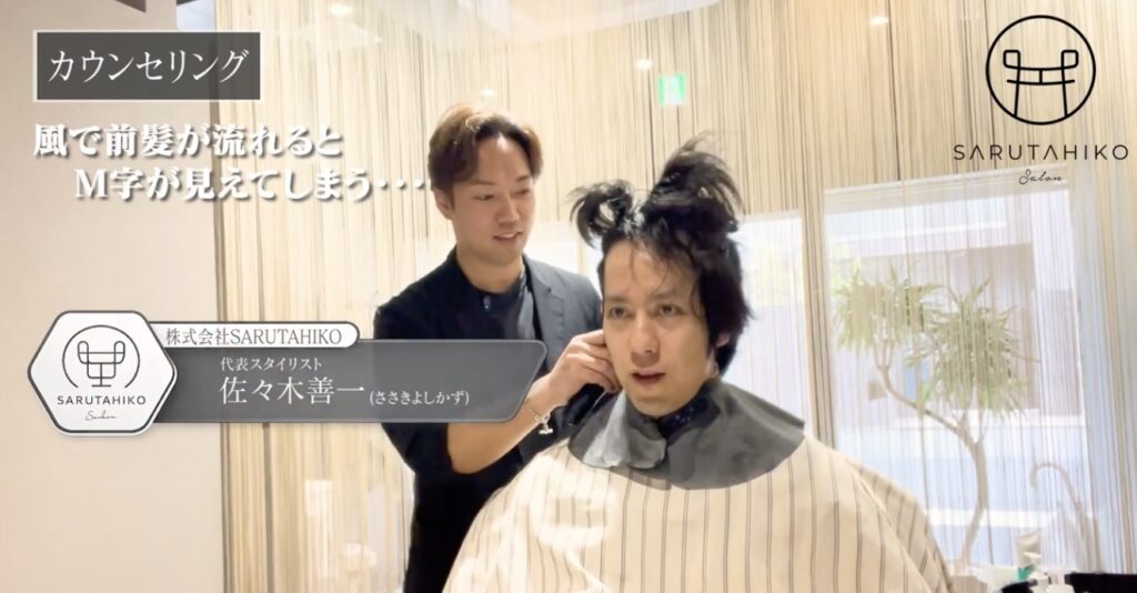 薄毛カウンセリング