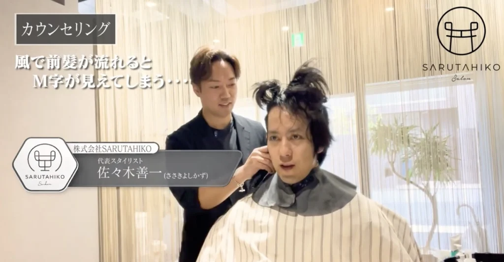 薄毛カウンセリング