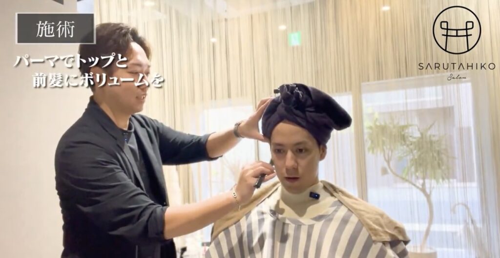 パーマでトップと前髪にボリュームを