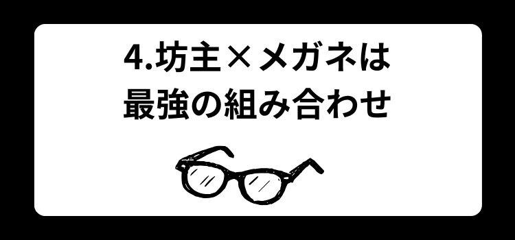 薄毛　坊主　４