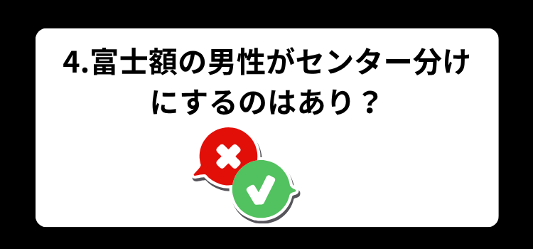 富士額 4