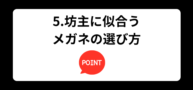 薄毛　坊主　５