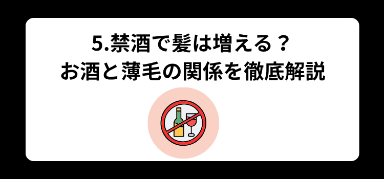 はげ防止　食べ物　5