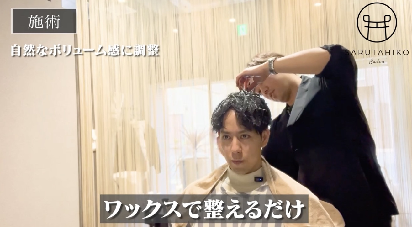 ヘアスタイリング