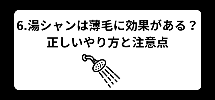 はげ防止　食べ物　6