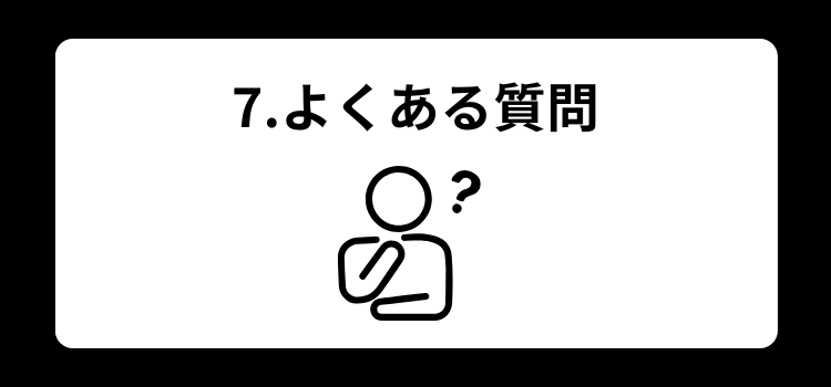 大量抜け毛についてよくある質問をまとめたイラスト