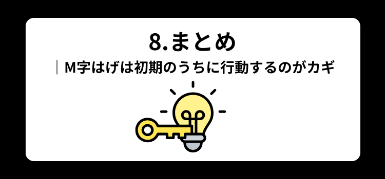 M字　初期　８