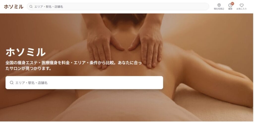 ホソミル