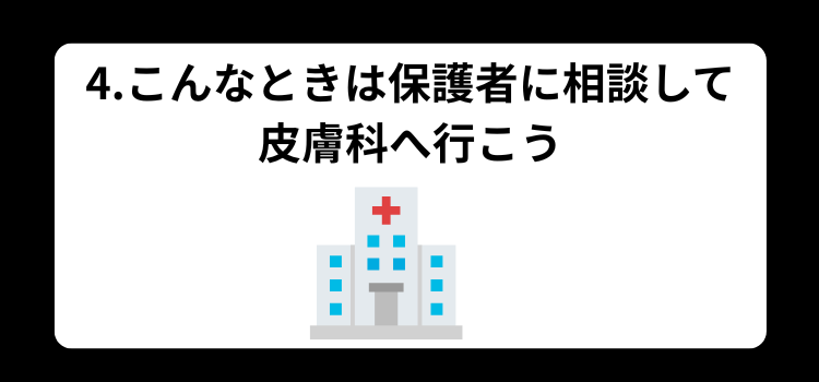 中学生　抜け毛　４