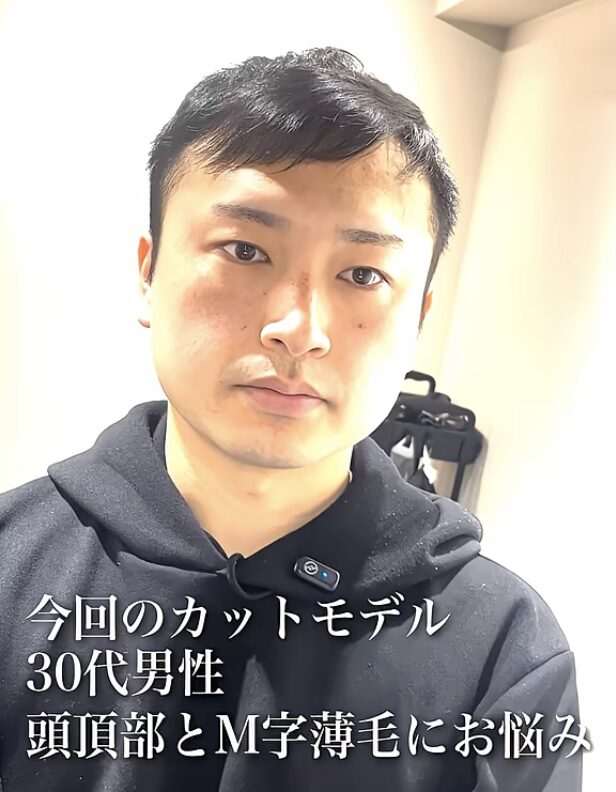 30代男性カットモデル