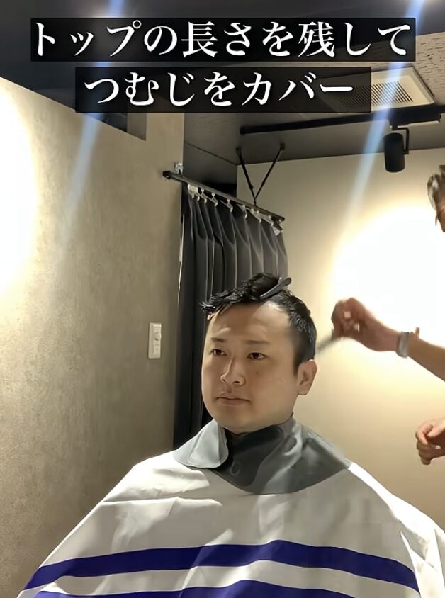 30代男性カットモデル