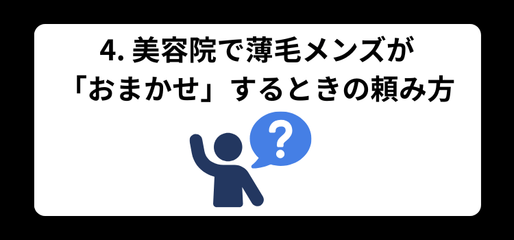 理容室　おすすめ　４