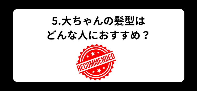 Yahoo!ニュースで話題の「大ちゃん」　５