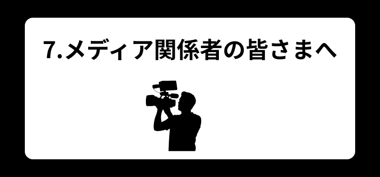 小学館DIME掲載　７