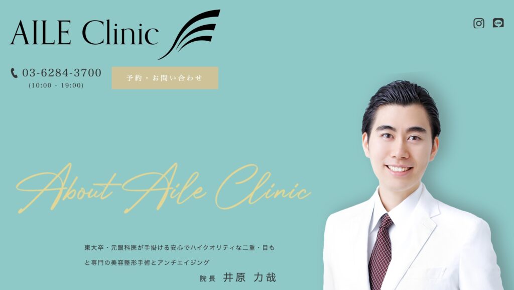 AILE Clinic