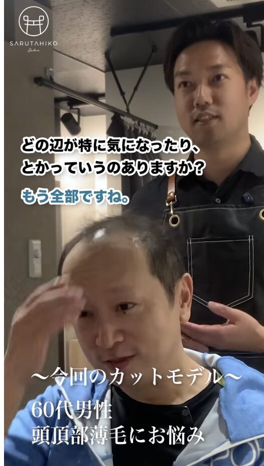 50代男性カットモデル