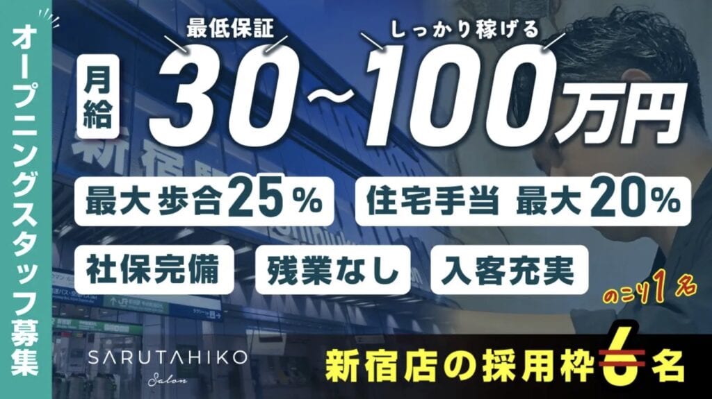 採用詳細応募ページ