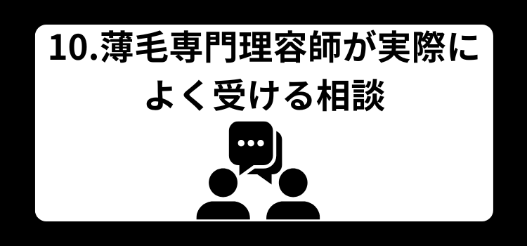 70代 薄毛に似合う髪型 10