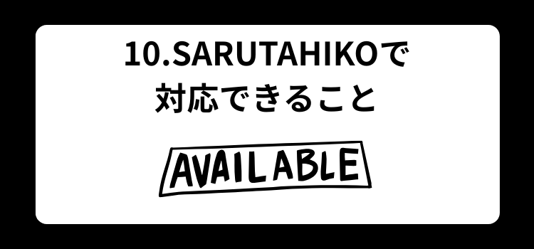 植毛後におすすめ 10