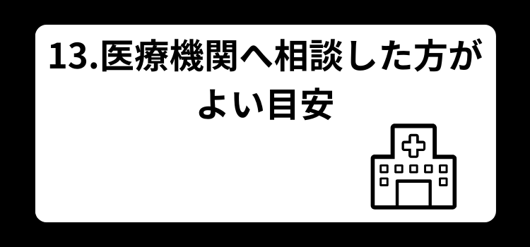 髪がぺたんこはハゲの前兆? 13