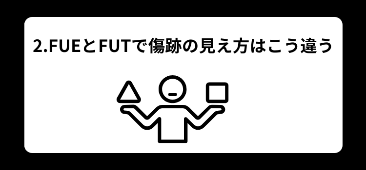 植毛後の傷 2