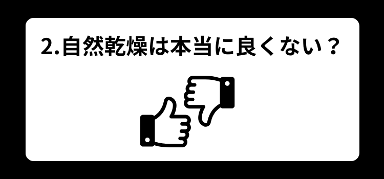 ドライヤー　２