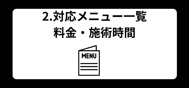 植毛後　薄毛専門理容室　２