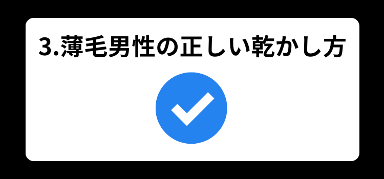 ドライヤー　３