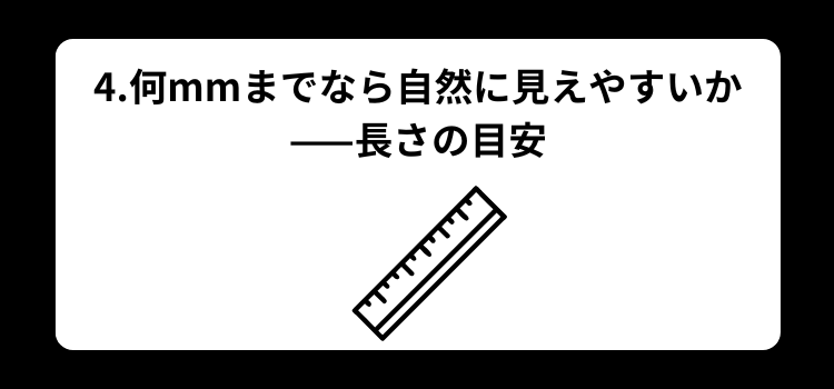 植毛後の傷 4