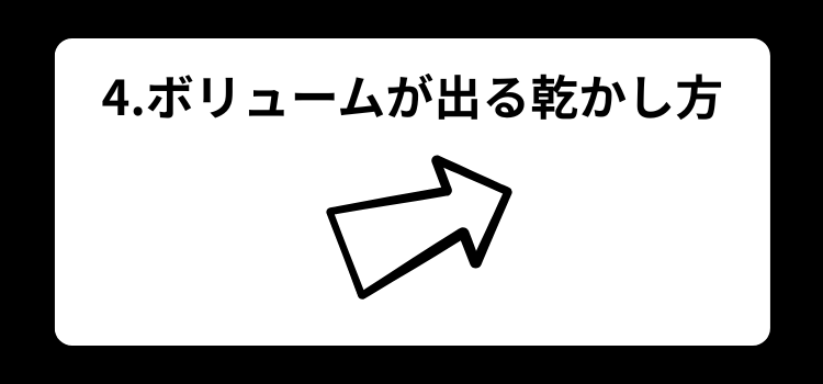 ドライヤー　４