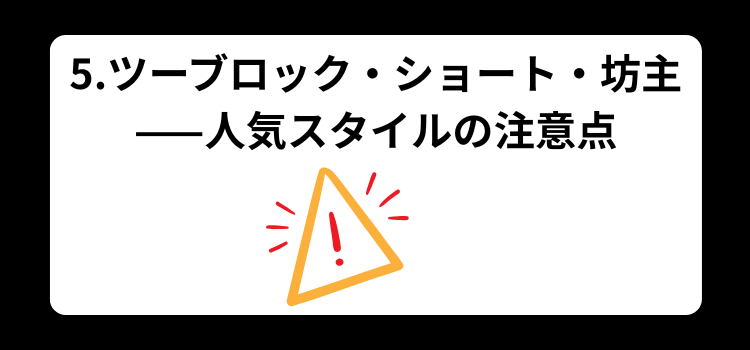 植毛後の傷 5