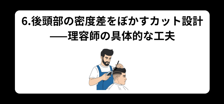 植毛後の傷 6