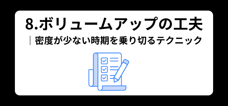 ショックロス　８