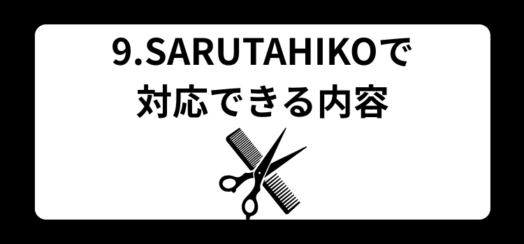 ショックロス　９