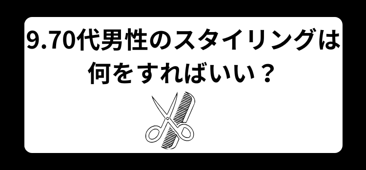 70代 薄毛に似合う髪型 9