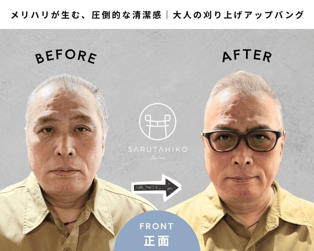 頭頂部に自然なボリュームを出すナチュラルショート