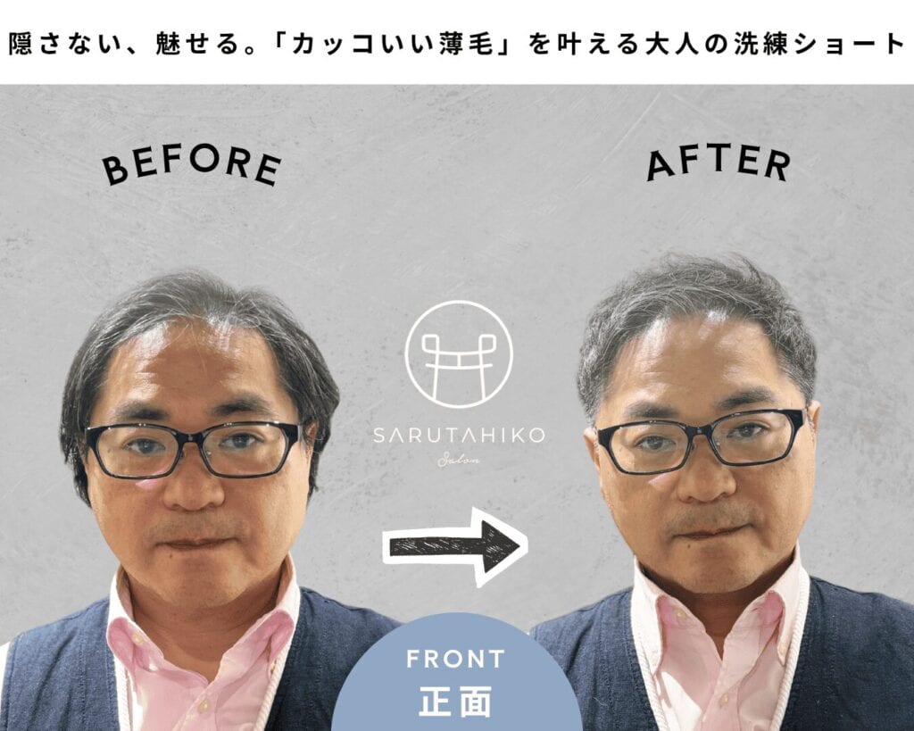 大人の洗練ショート