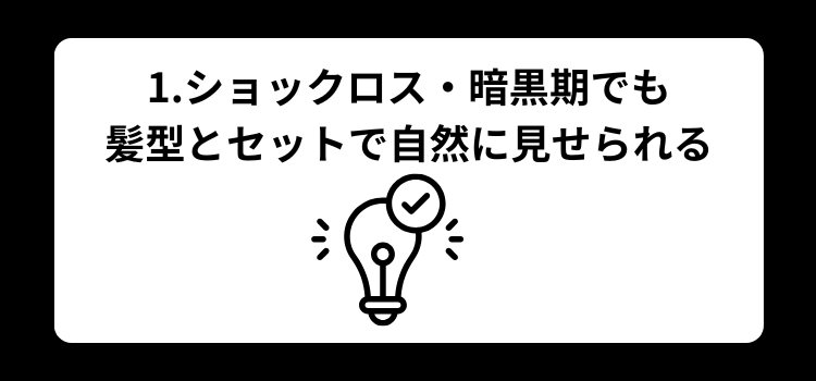 ショックロス　１