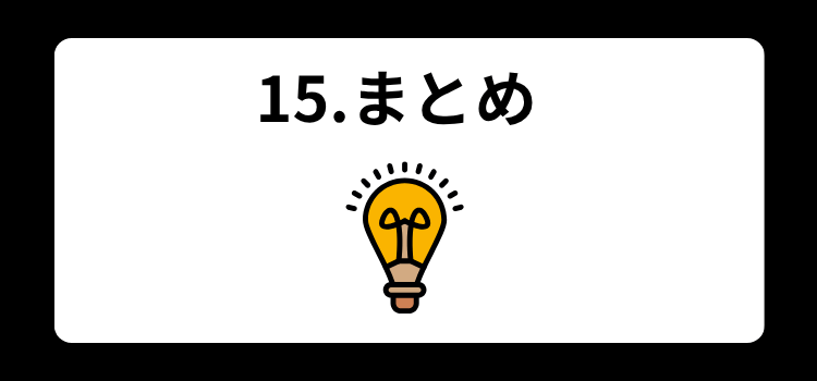 ミノキシジル誘導体　１５