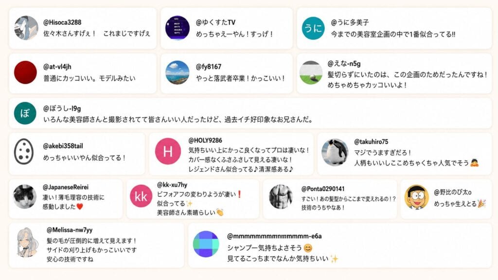 レジェンドさんのYouTubeのコメント欄で大反響をいただきました　その２