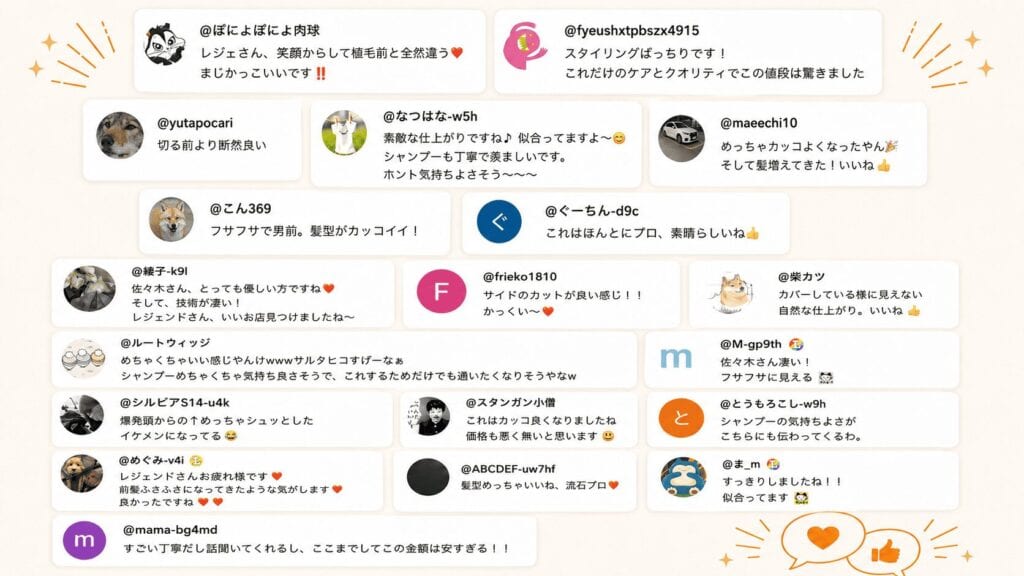 レジェンドさんのYouTubeのコメント欄で大反響をいただきました　その３
