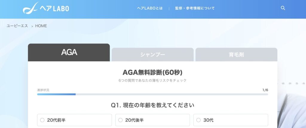 ヘアラボ